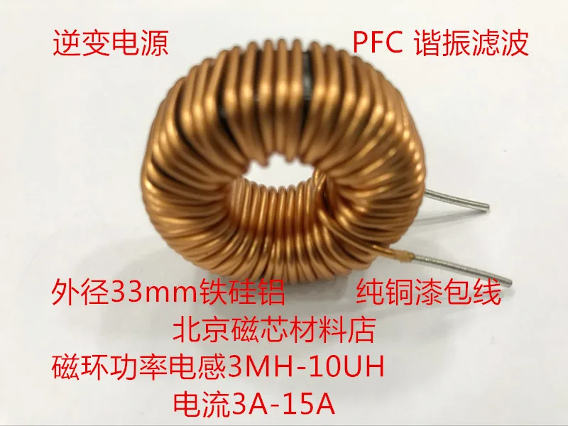10uH~1mH~3mH železa, kremíka, hliníka, magnetické krúžok indukčnosti SPWM filter sínusová vlna invertor PFC filter cievka